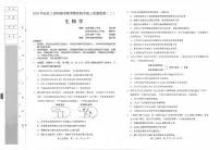 东北三省四市联考暨沈阳市2024届高三下学期4月质量检测（二）生物试题