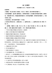 广东省梅州市部分学校期中联考2023-2024学年高二下学期4月期中生物试题（原卷版+解析版）