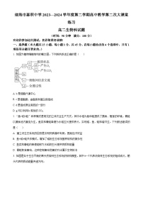 海南省琼海市嘉积中学2023-2024学年高二下学期4月月考生物试题（原卷版+解析版）