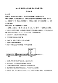 山东省临沂市2023-2024学年高二下学期期中考试生物试题（Word版附解析）