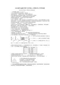 2023届河北省廊坊市第十五中学高二上学期生物12月月考试题