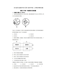 2023届河北省廊坊市安次区第八高级中学高一上学期生物期末试题