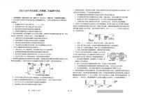 江苏省南通市海安高级中学2023-2024学年高二下学期期中考试生物试题