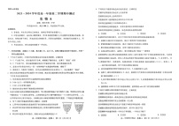 河北省邢台市信都区邢台市第一中学2023-2024学年高一下学期5月期中考试生物试题