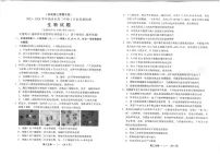 福建省福州市2023-2024学年高三下学期2月份质量检测生物