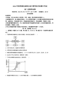 湖北省部分高中联考协作体2023-2024学年高二下学期期中考试生物试卷（原卷版+解析版）