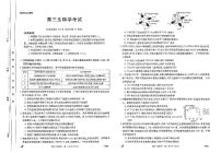 河北省保定市九校2024届高三下学期二模生物试题