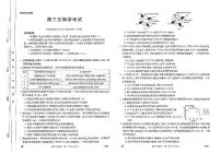 河北省保定市九校2024届高三下学期二模生物试题