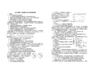 江西省宜春市上高二中2023-2024学年高三下学期5月月考生物试题