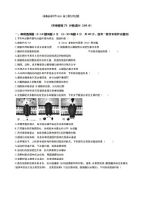 福建省福州市2024届高三下学期三模生物试题（Word版附解析）