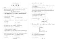 甘肃省酒泉市四校联考2023-2024学年高一下学期5月期中生物试题