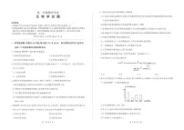 甘肃省酒泉市四校联考2023-2024学年高一下学期5月期中生物试题