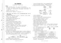 2024长沙一中、长沙一中城南中学等多校高二下学期期中考试生物试题扫描版含答案