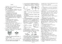 重庆市渝西中学2024届高三下学期5月月考生物试题（PDF版附解析）