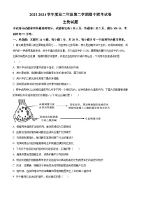 江苏省盐城市盐城市三校联考2023-2024学年高二下学期4月期中生物试题（原卷版+解析版）