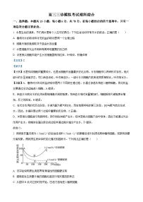 四川省成都市成华区某校2024届高三下学期三诊生物试题（Word版附解析）