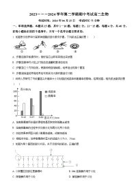 福建省厦门市湖滨中学2023-2024学年高二下学期期中考试生物试题（原卷版+解析版）