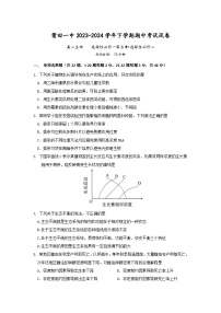 福建省莆田第一中学2023-2024学年高二下学期期中考试生物试题