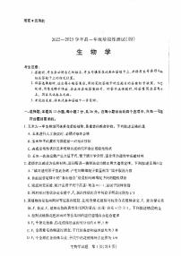 河南省部分学校2022-2023学年高一下学期5月月考生物试题