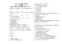 黑龙江省哈尔滨市南岗区哈尔滨市第三十二中学校2023-2024学年高一下学期5月期中考试生物试题