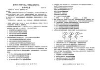 2024届江西省赣州市高三下学期二模生物试题（含答案）