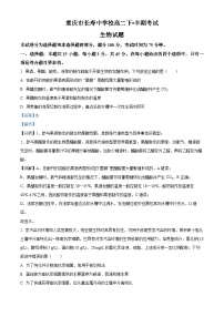 重庆市长寿中学2023-2024学年高二下学期4月期中生物试题（Word版附解析）