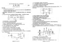 2024届重庆市南开中学高三下学期5月第八次质量检测生物试题