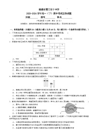 福建省厦门市湖里区双十中学2023-2024学年高一下学期5月期中考试生物试题