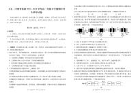 云南省大理白族自治州下关第一中学2023-2024学年高二下学期5月期中生物试题