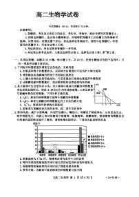 内蒙古自治区赤峰市松山区赤峰新城红旗中学2023-2024学年高二下学期5月期中生物试题