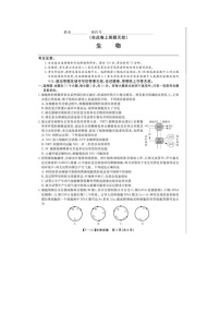 2024届安徽省皖江名校联盟高三下学期二模生物试题及答案