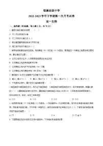 河南省灵宝市铭德高级中学2022-2023学年高一下学期第一次月考生物试卷（原卷版+解析版）