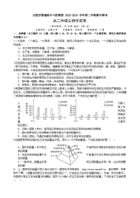 安徽省合肥市六校联盟2023-2024学年高二下学期期中联考生物试题