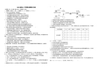 广东省广州市第六中学2023-2024学年高二下学期期中考试生物试题