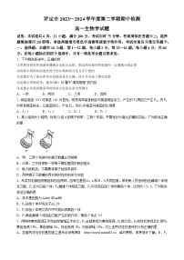 广东省云浮市罗定市2023-2024学年高一下学期期中考试生物试题(无答案)