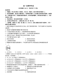 山西省忻州市2023-2024学年高一下学期4月期中联考生物试题