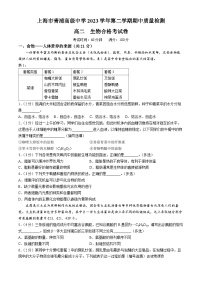 上海市青浦高级中学2023-2024学年高二下学期期中质量检测（合格考）生物试题