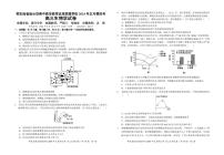 2024年湖北省鄂东南省级示范高中教育教学改革联盟学校高三下学期模拟考试 生物试题