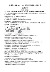 辽宁省大连市滨城高中联盟2023-2024学年高二下学期期中考试生物试卷