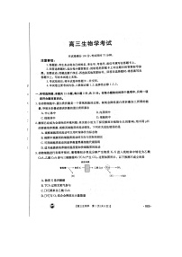 2024届贵州省安顺市部分学校高三下学期模拟考试生物试题