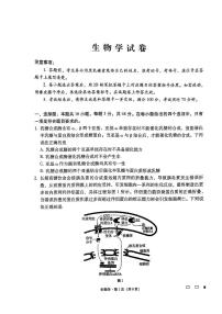 2024届贵州省黔西南州部分学校高三下学期一模生物学试卷