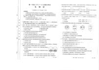 广西百所名校2023-2024学年高一下学期3月联合考试生物试题