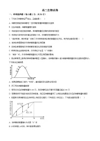 安徽省蚌埠市皖北私立联考2023-2024学年高二下学期4月期中生物试题（原卷版+解析版）