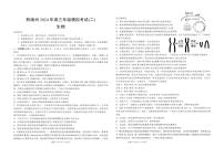 2024届贵州省黔南州高三下学期模拟考试(二)生物试题