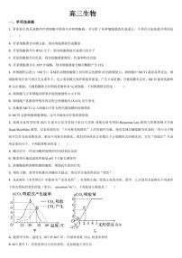 吉林省通化市梅河口市第五中学2024届高三下学期一模试题生物