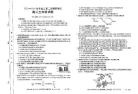 2024届河北省保定市高三下学期二模生物试题