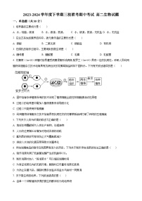 黑龙江省佳木斯市三校联考2023-2024学年高二下学期4月期中生物试题（原卷版+解析版）