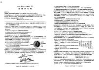 黑龙江省2024届高三下学期冲刺卷（五）生物试题（PDF版附解析）