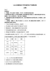 山东省临沂市河东区2023-2024学年高二下学期期中考试生物试题（原卷版+解析版）