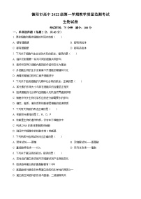 四川省德阳市外国语学校2023-2024学年高一上学期期末考试生物试题（原卷版+解析版）